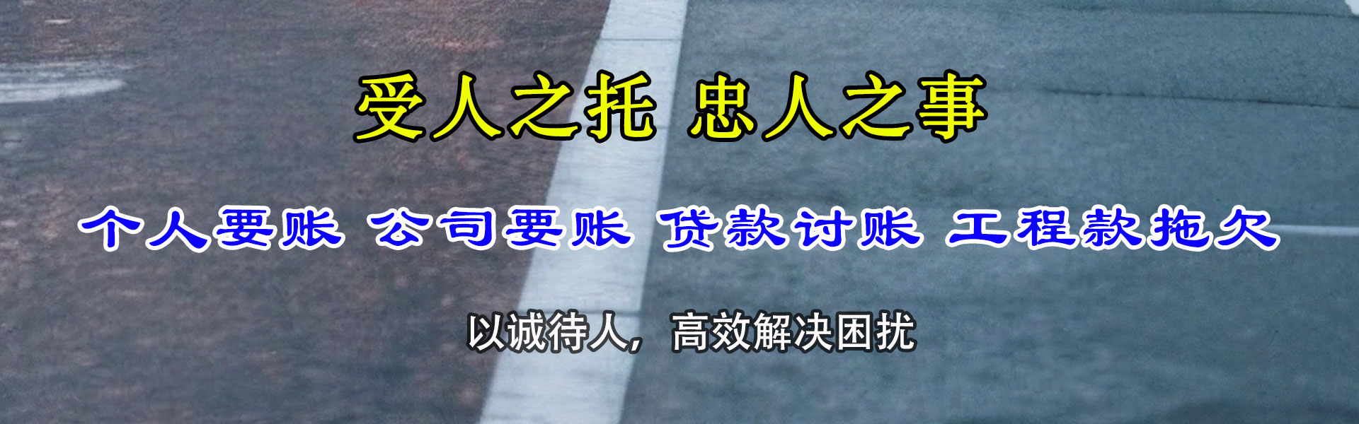 北碚追债公司
